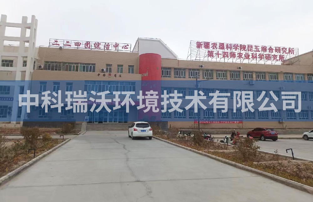 實驗室污水處理設備-新疆農墾科學院昆玉綜合研究所實驗室污水處理設備zksys設備