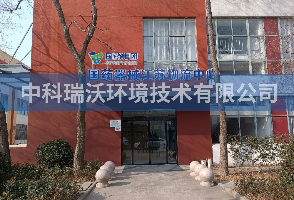 醫(yī)療污水處理設(shè)備-江蘇宿遷市精準(zhǔn)醫(yī)學(xué)檢驗(yàn)醫(yī)療污水處理設(shè)備