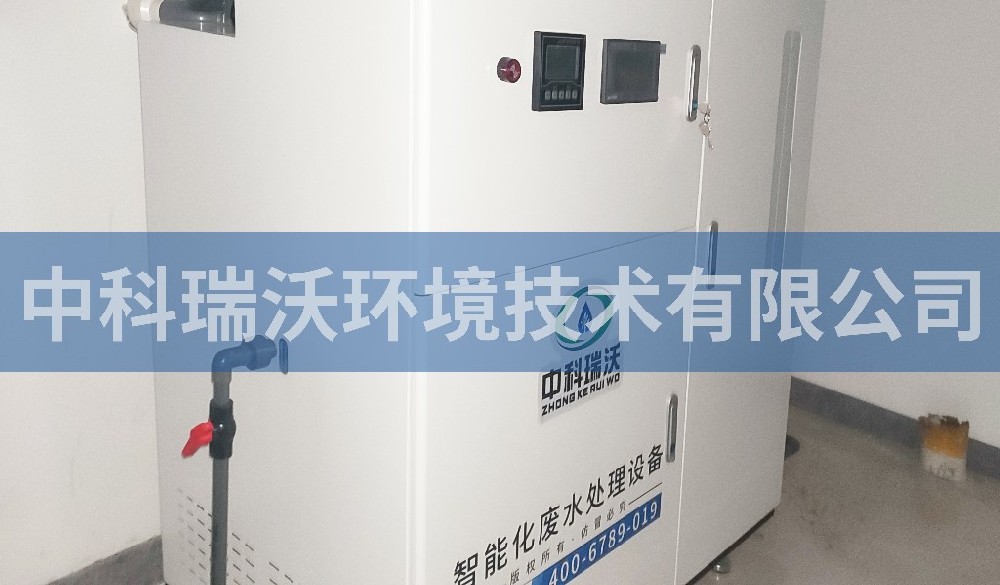 醫(yī)療污水處理設(shè)備-遼寧省沈陽市凱普醫(yī)學檢驗所醫(yī)療污水處理設(shè)備